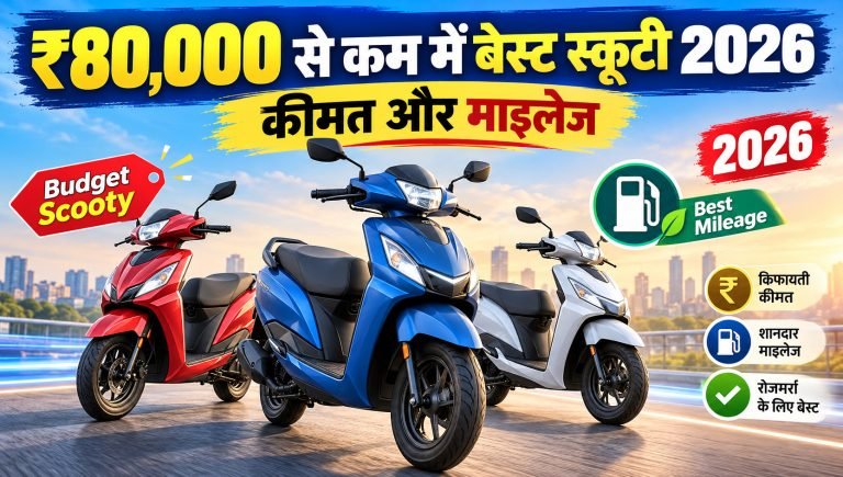 Best Scooty Under ₹80,000 in India 2026